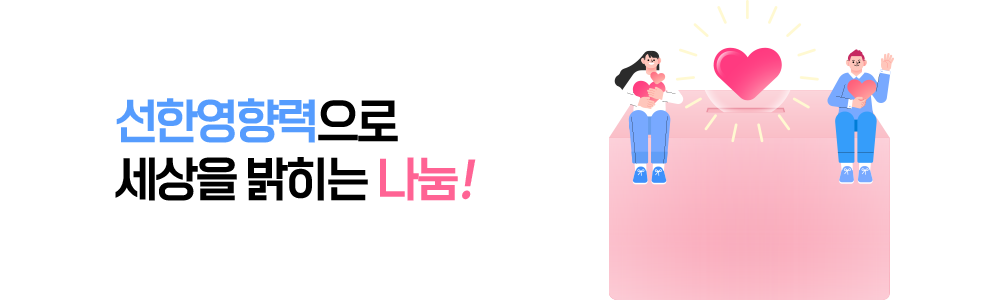 후원 안내